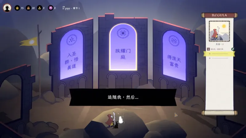 成圣之道玄农改官方版截图2