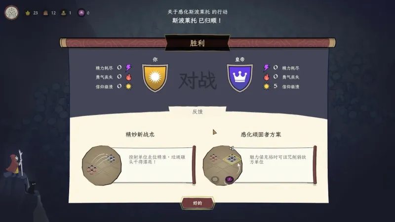 成圣之道玄农改官方版截图4
