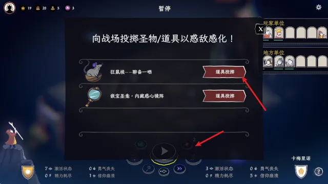 成圣之道玄农改怎么玩