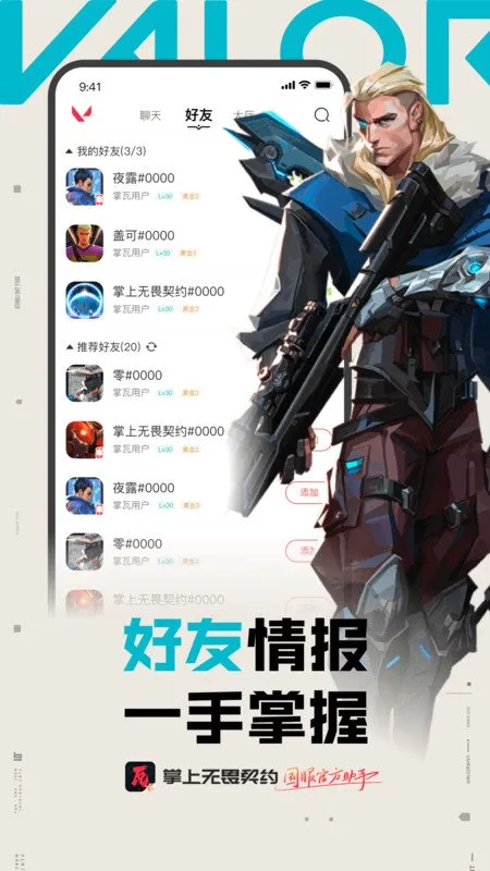 掌瓦2.9最新版截图2