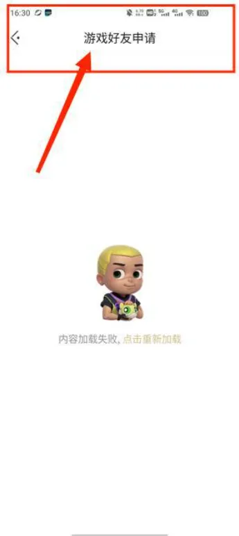掌瓦2.9最新版怎么加好友 掌瓦2.9最新版怎么加好友