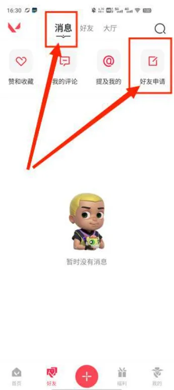 掌瓦2.9最新版怎么加好友 掌瓦2.9最新版怎么加好友