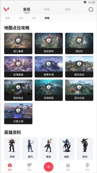 掌瓦2.9最新版怎么看每日商城 掌瓦2.9最新版怎么看每日商城