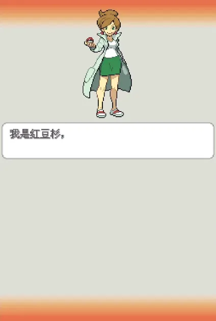 口袋妖怪 白2游戏教程