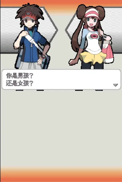 口袋妖怪 白2游戏教程