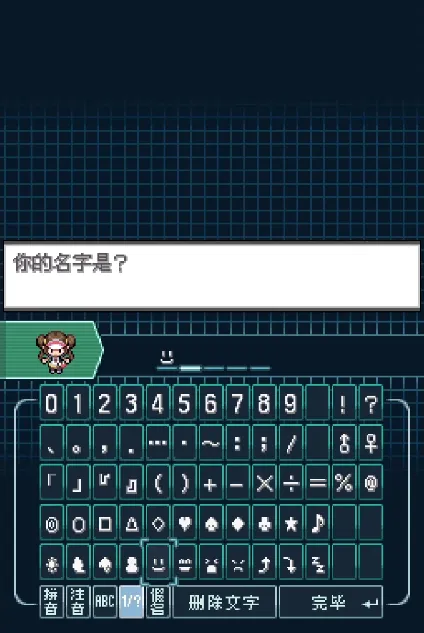 口袋妖怪 白2游戏教程