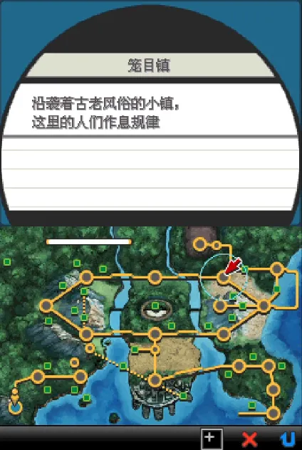 口袋妖怪 白2游戏教程
