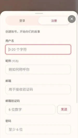 爱萌AI聊天软件截图2