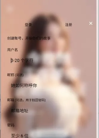 爱萌AI账号怎么注册 爱萌AI账号怎么注册