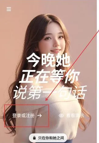 爱萌AI账号怎么注册 爱萌AI账号怎么注册