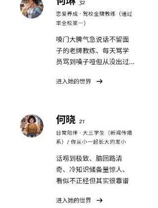 爱萌AI如何开启聊天对话 爱萌AI如何开启聊天对话