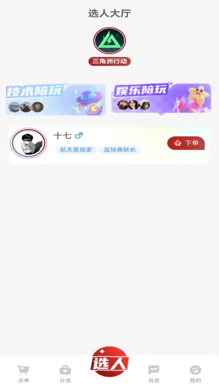 躺赢电竞2026最新版截图3