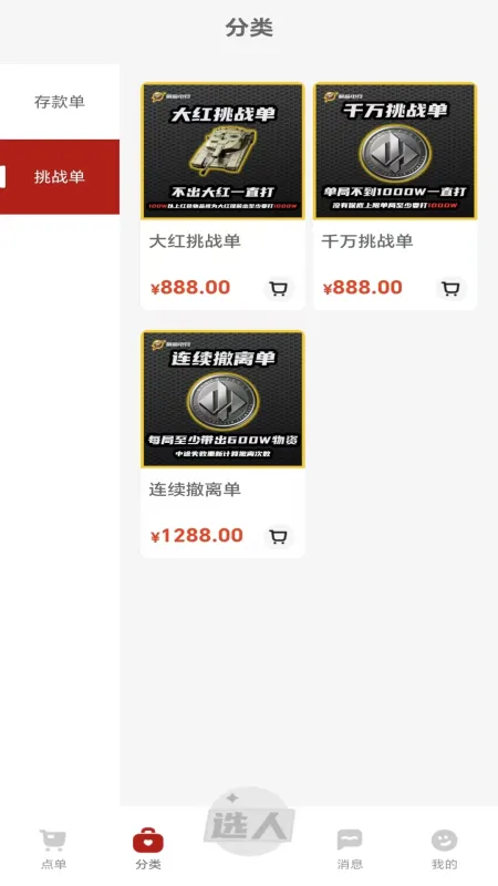 躺赢电竞2026最新版截图4