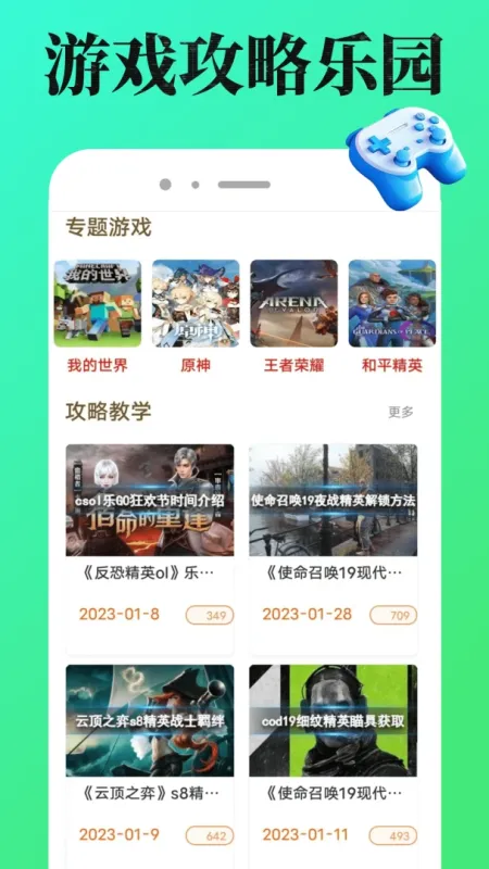 4988游戏盒app正式版截图3