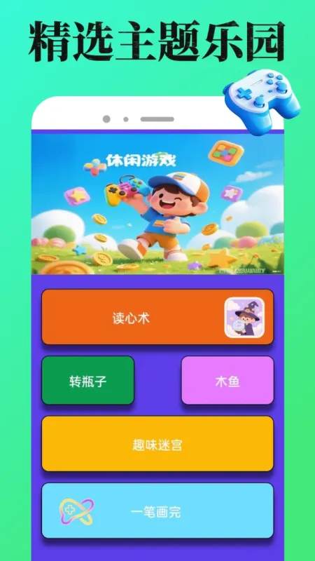 4988游戏盒app正式版截图4