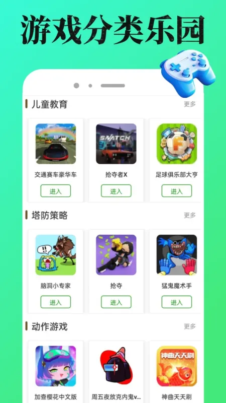 4988游戏盒app正式版截图5