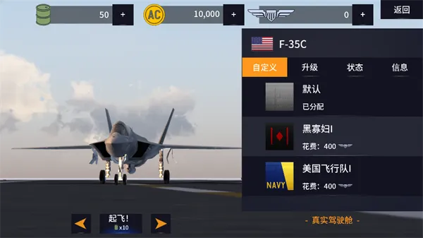 空战联盟