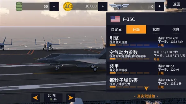 空战联盟