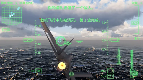 空战联盟