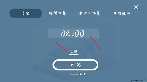 我的小番茄钟