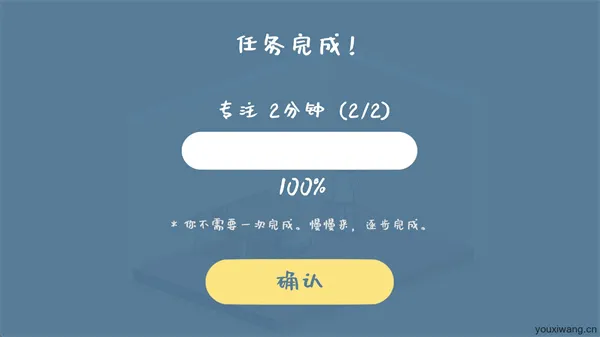 我的小番茄钟