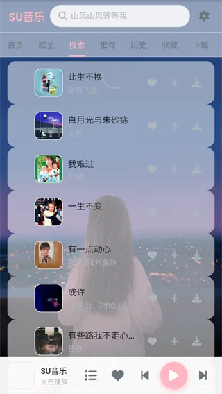 SU音乐
