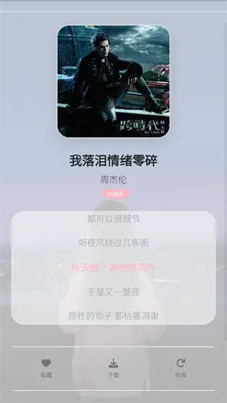 SU音乐