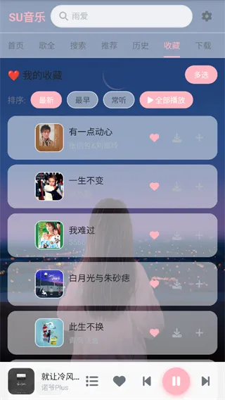 SU音乐