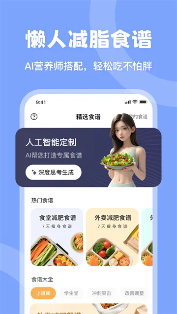 时光轻断食App下载安装截图3