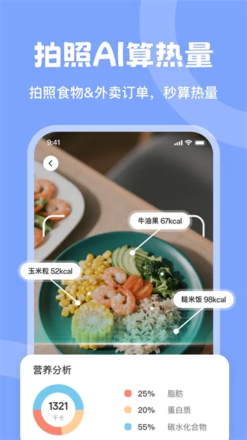 时光轻断食App下载安装截图5