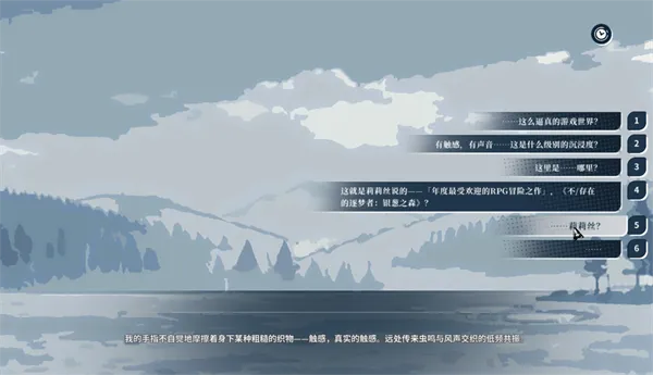 不存在的逐梦者银葱之森手游