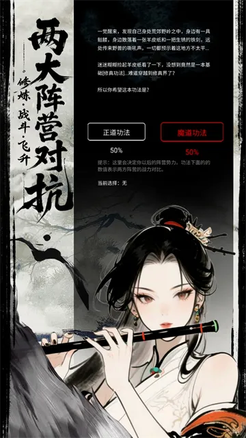六道轮回游戏下载截图1