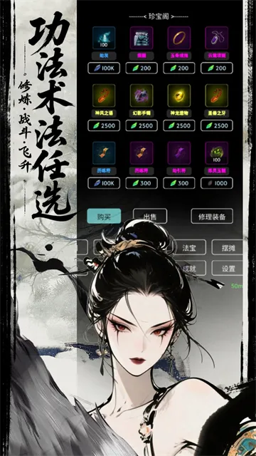 六道轮回游戏下载截图2
