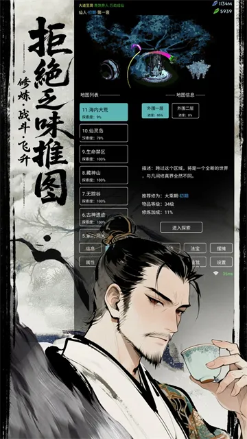 六道轮回游戏下载截图3