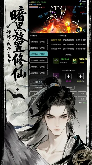 六道轮回游戏下载截图4