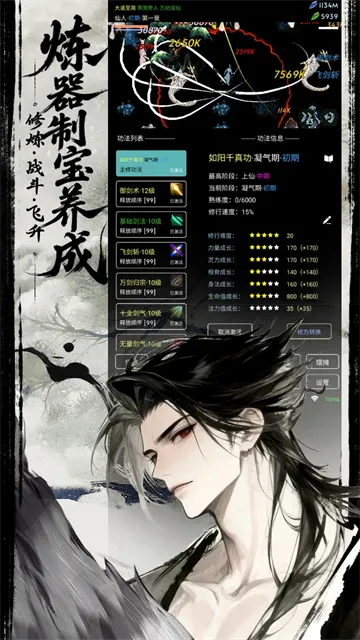 六道轮回游戏下载截图5