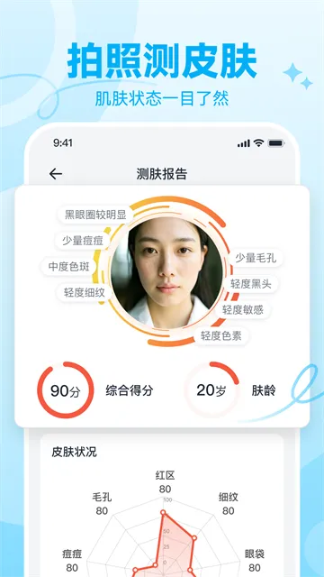 番茄轻断食App下载安装截图1