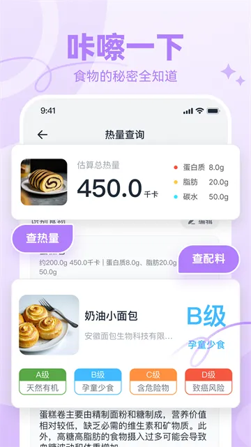 番茄轻断食App下载安装截图5