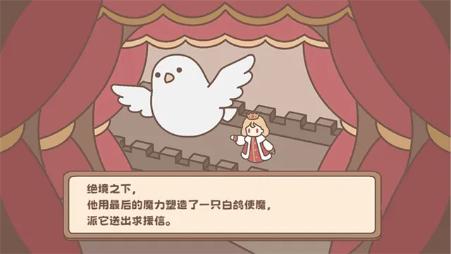 光明王传说番外篇官方正版下载截图1