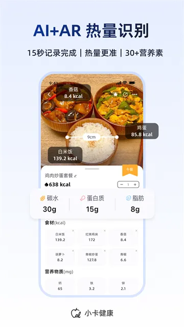 小卡健康App下载安装截图1