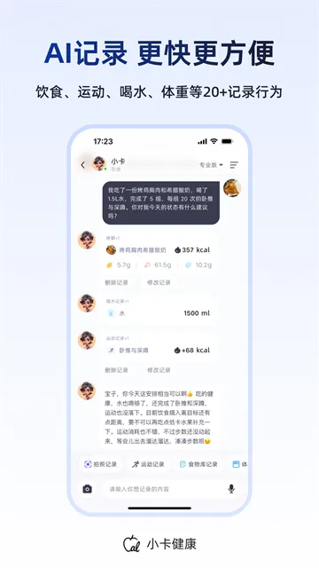 小卡健康App下载安装截图2