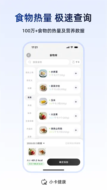 小卡健康App下载安装截图3