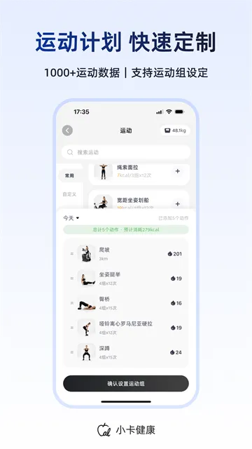 小卡健康App下载安装截图4