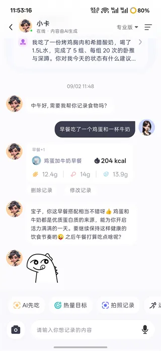小卡健康