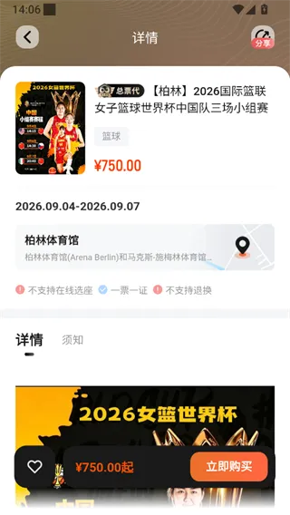 看个比赛