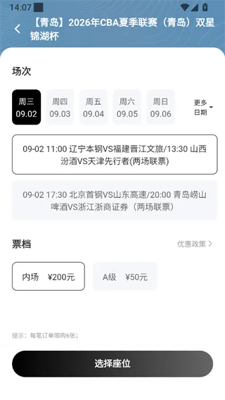 看个比赛