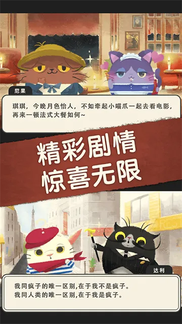 奇喵的画家官方正版下载截图5