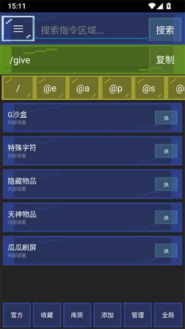 指令盒子App下载安装截图1