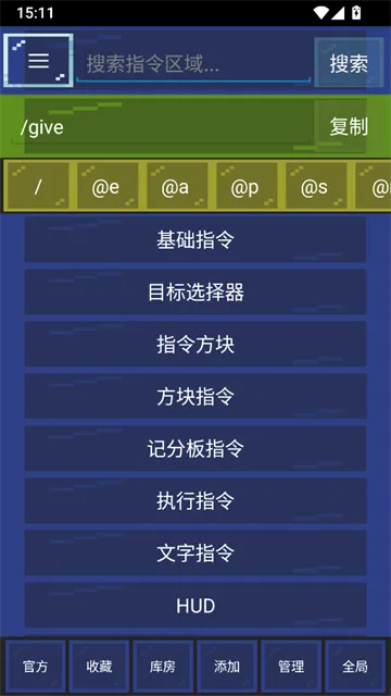 指令盒子App下载安装截图2