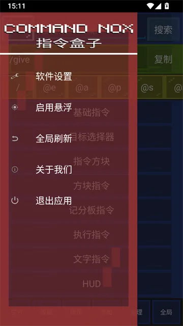 指令盒子App下载安装截图4